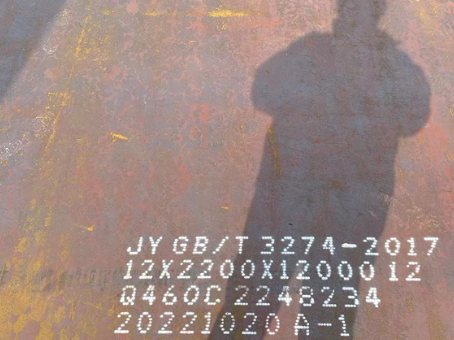 双峰Q460高强钢板