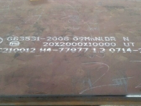 双峰低温容器板-09MnNiDR