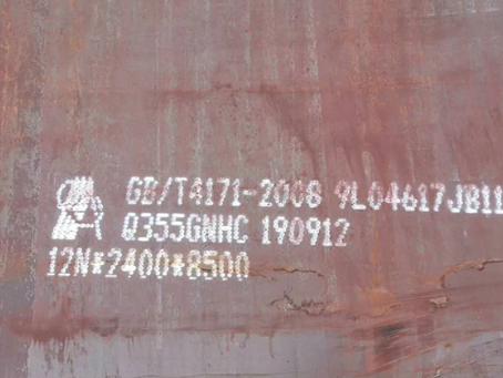 双峰Q345NS耐酸钢板